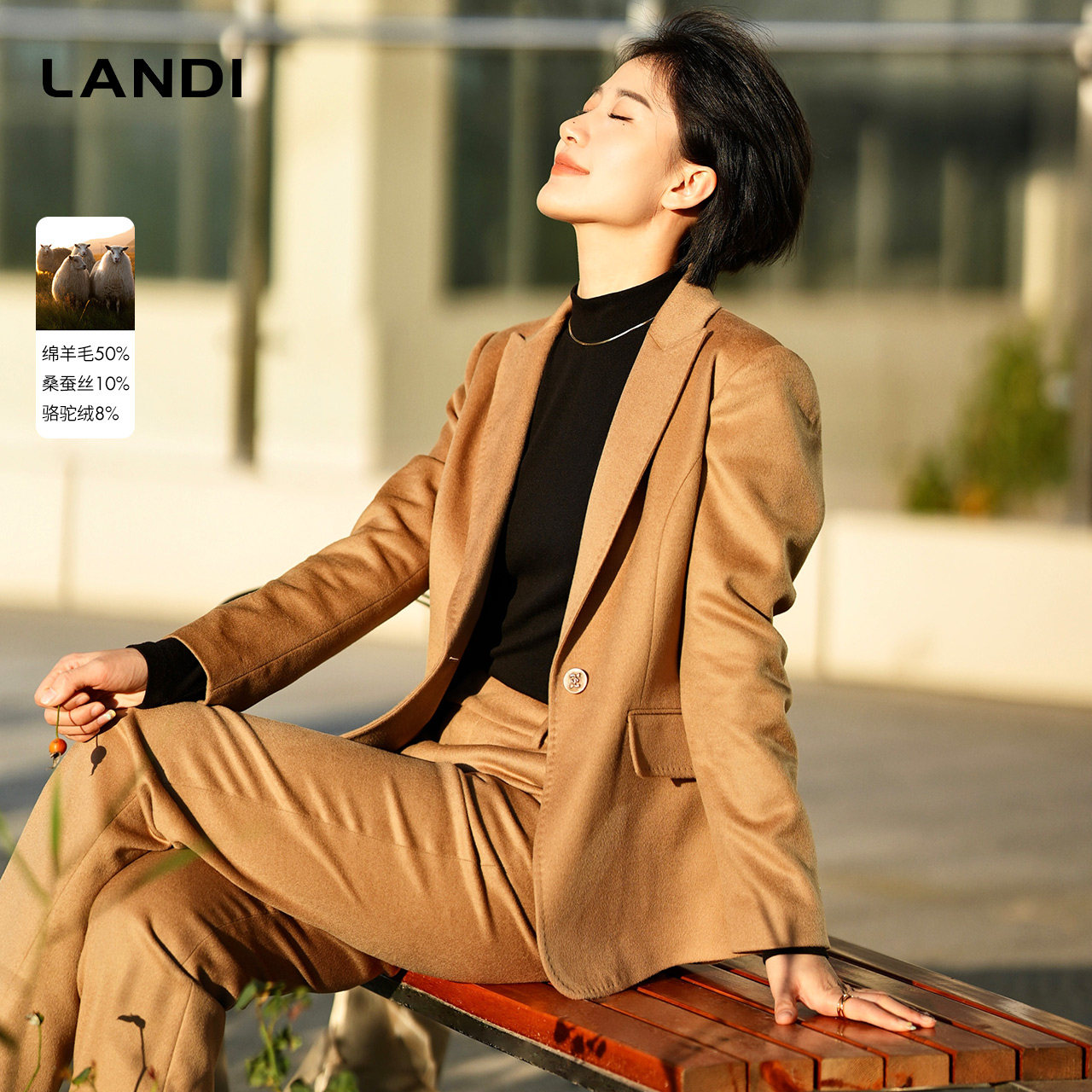 LANDI绵羊毛混纺真丝西服上衣