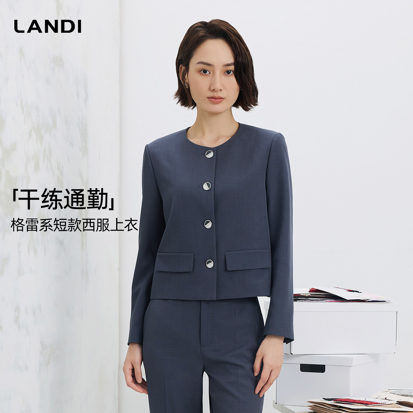 LANDI格雷系圆领短款箱型小西装图片