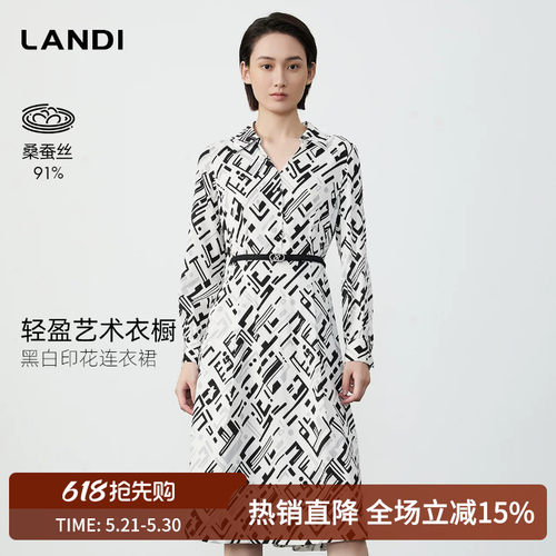 LANDI桑蚕丝黑白印花连衣裙
