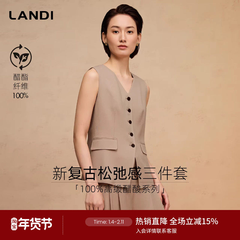 LANDI高光缎醋酸系列鎏金棕复古感西装马甲内搭女春新品