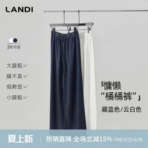 桑蚕丝松弛感垂感高腰阔腿裤
