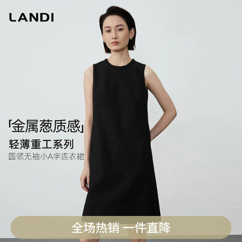 优雅编织圆领无袖小A字连衣裙