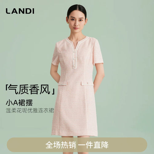 LANDI温柔花呢优雅连衣裙