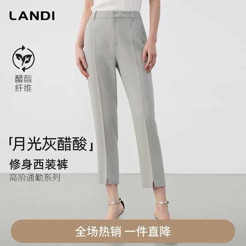 LANDI月光灰修身立裁西装裤