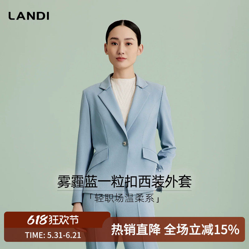 LANDI雾霾蓝一粒扣西装外套