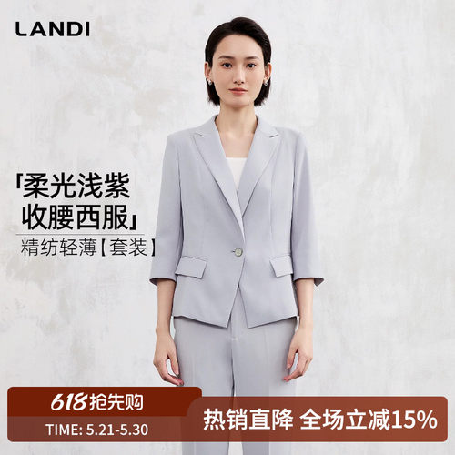 LANDI柔光浅紫收腰西服
