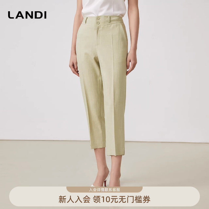 LANDI浅绿色轻商务高腰修身直筒西装裤女薄款九分裤夏新品