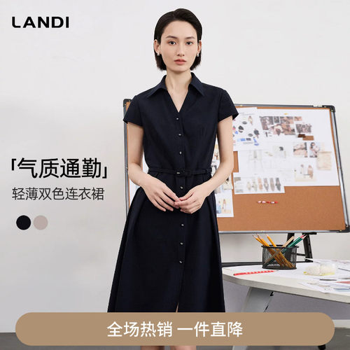 LANDI轻薄双色连衣裙气质通勤