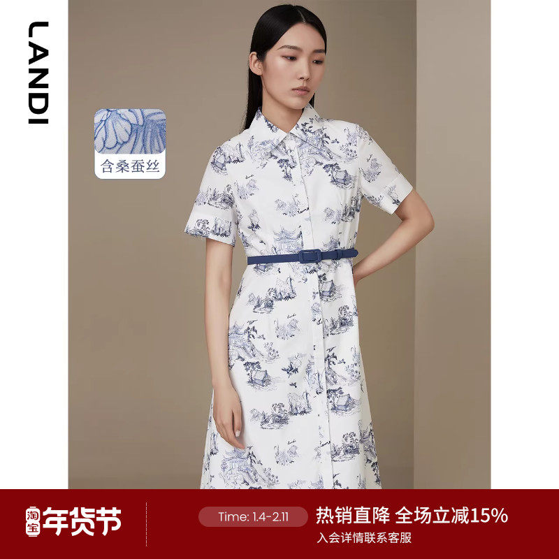 LANDI蓝地桑蚕丝白色印花短袖衬衫领连衣裙女收腰真丝裙秋新品