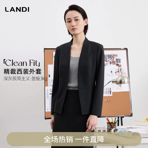 LANDI精裁极简西装外套