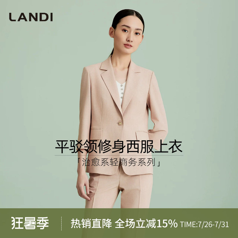 LANDI通勤一粒扣收腰西装外套