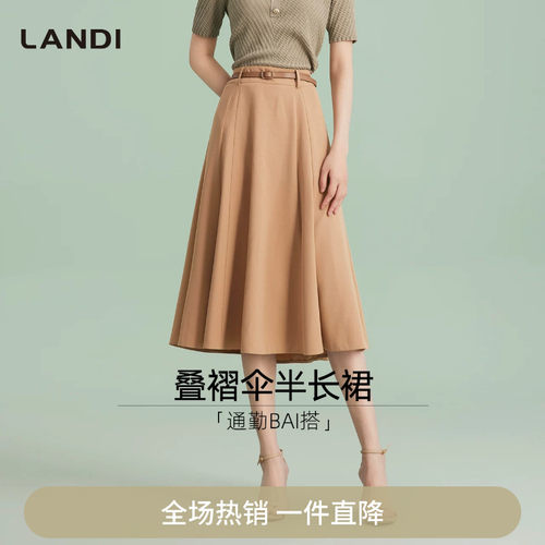 LANDI叠褶垂感高腰长款半身裙