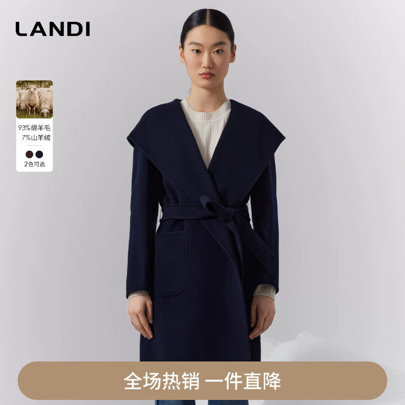 LANDI秋冬羊毛羊绒混纺毛呢外套