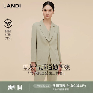 外套女秋新品 LANDI浅绿色竹节肌理通勤西装 松弛醋酸