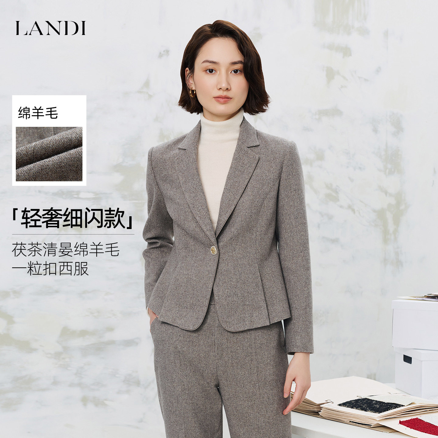 LANDI茶咖色绵羊毛收腰短款小西装外套女冬新品