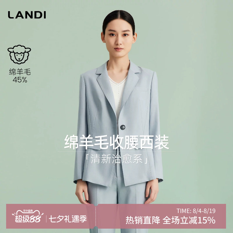 LANDI清新治愈系绵羊毛收腰西装