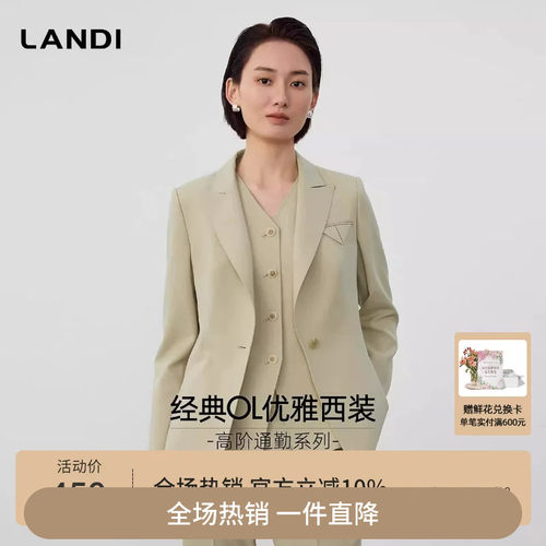 LANDI经典OL优雅西服外套