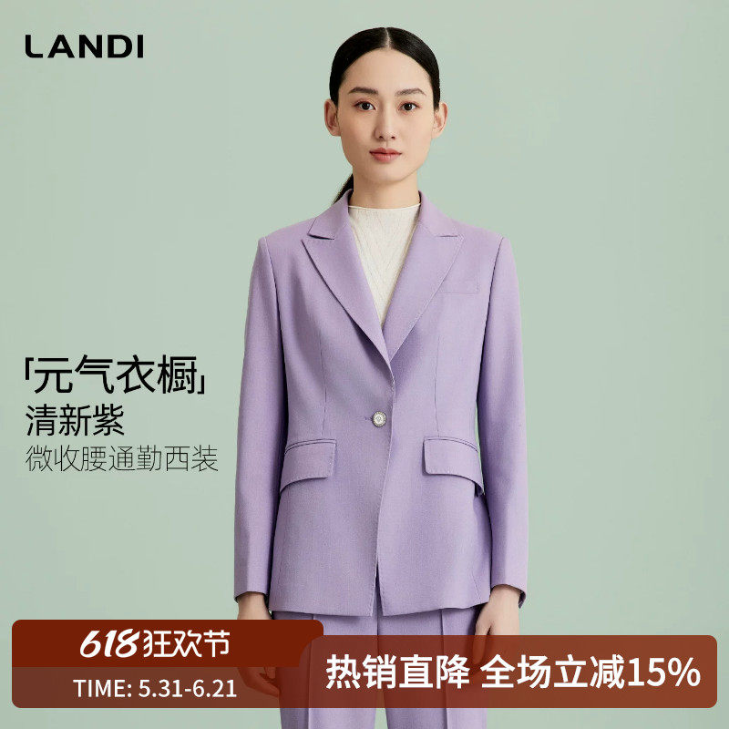 元气衣橱LANDI清新紫微收腰通勤西装外套女上衣春新品