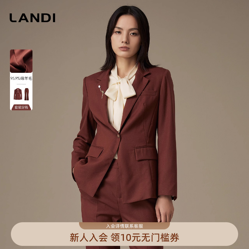 LANDI高级感砖红色羊毛西装套装微喇长裤女西服外套冬新品