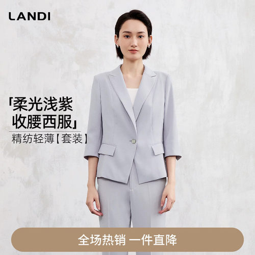 LANDI柔光浅紫收腰西服