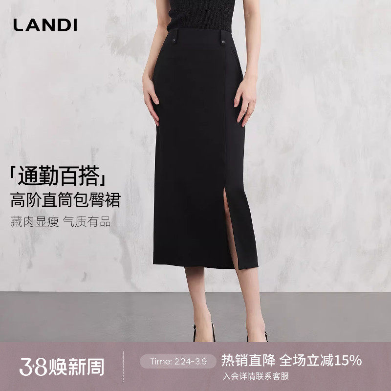 [通勤百搭]LANDI黑色高腰直筒侧开叉长款包臀半身裙女春新品