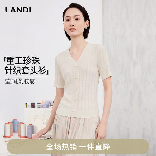 LANDI重工珍珠针织套头衫