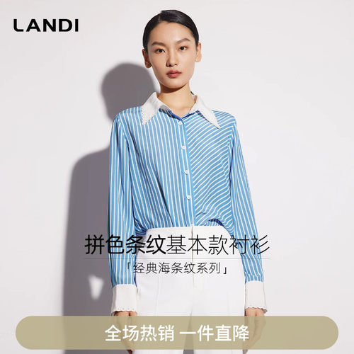 设计感花边翻领条纹长袖衬衫