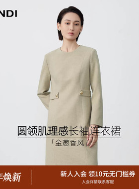 [香风肌理感]LANDI浅绿色圆领气质通勤长袖连衣裙女秋冬新品