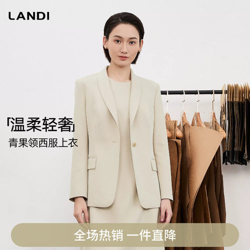 LANDI青果领轻奢感西服上衣