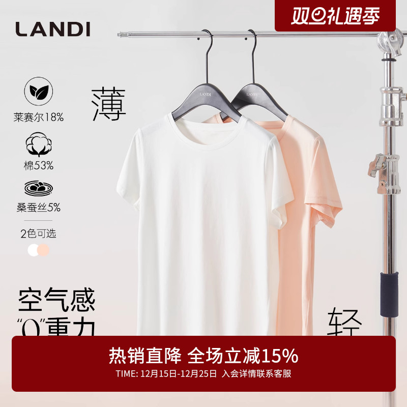 [空气感零重力]LANDI含真丝清爽百搭圆领T恤短袖上衣女夏新品