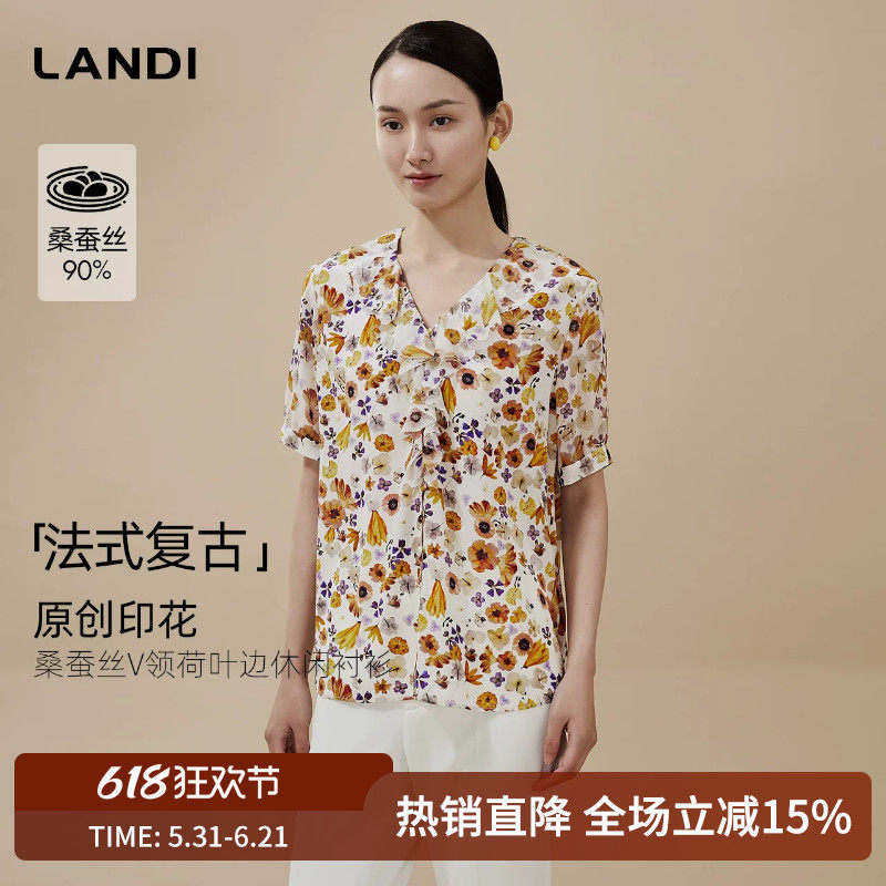 LANDI如花在野系列真丝荷叶边V领复古印花短袖衬衫女夏新品