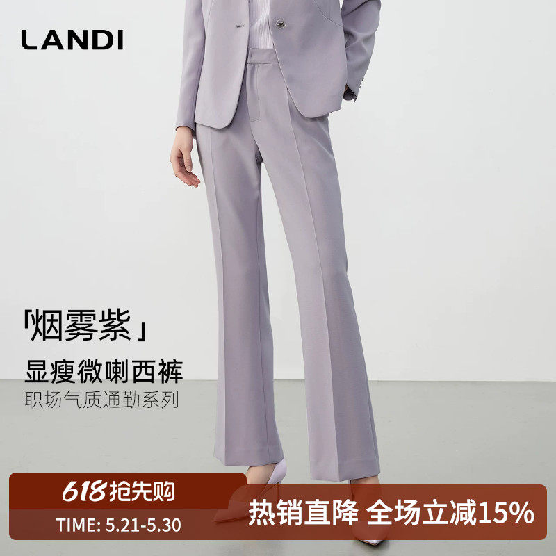 LANDI烟雾紫职场通勤修身显瘦西装微喇长裤女春新品