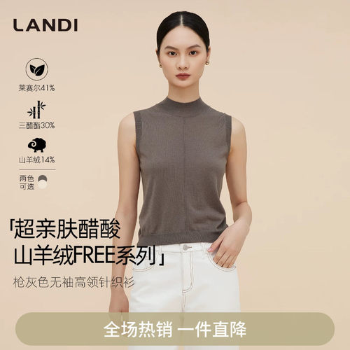 醋酸山羊绒无袖高领针织衫