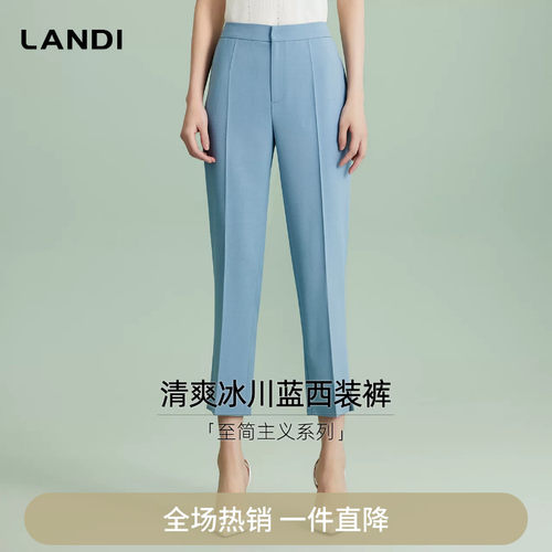 LANDI清爽冰川蓝西装裤