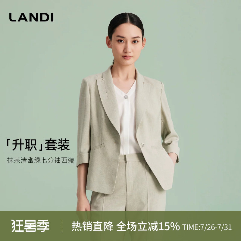 LANDI抹茶清幽绿七分袖西装