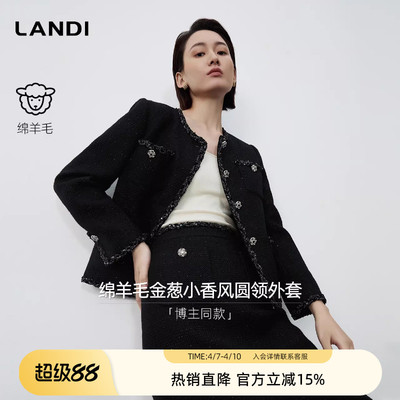 LANDI绵羊毛金葱小香风圆领外套