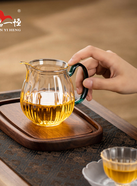 品一恒公道杯玻璃加厚耐热分茶器高档过滤泡茶具茶海公杯茶漏套装