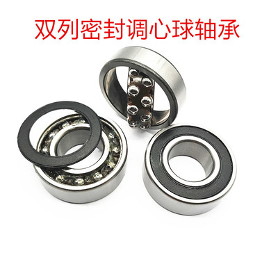 SHLNZB/连宁调心球轴承密封