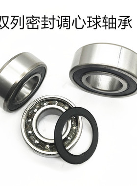 密封调心球轴承2200 2201 2202 2203 2204 2205 2206 2207 2RS RS