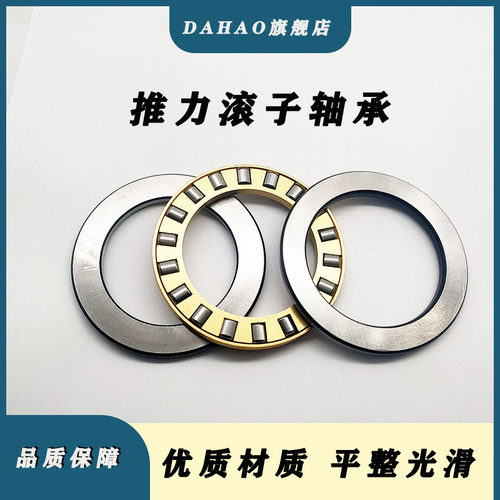 推力滚子轴承