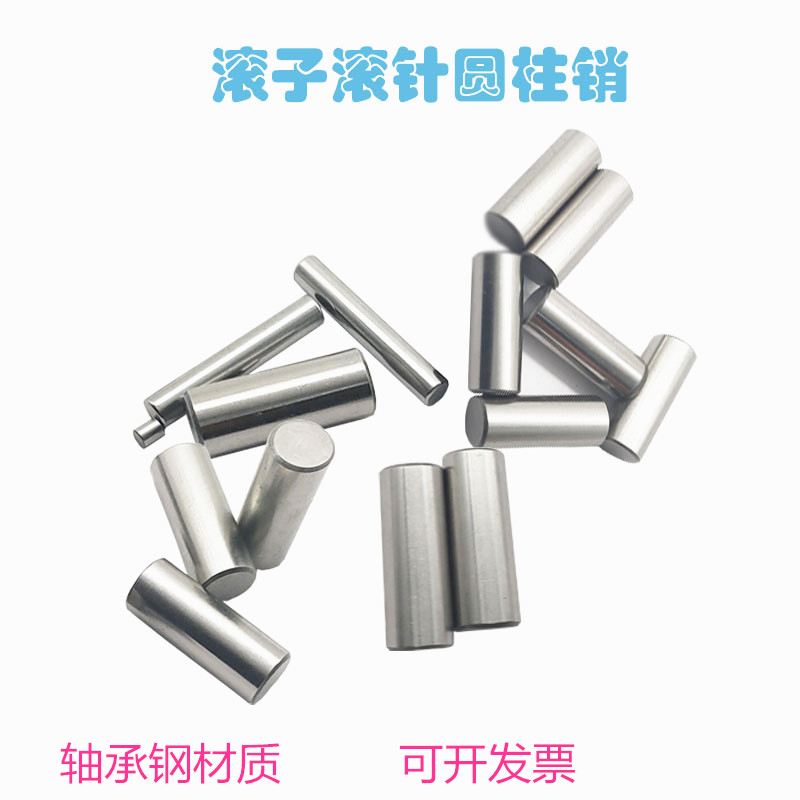 定位轴承钢大浩圆柱销