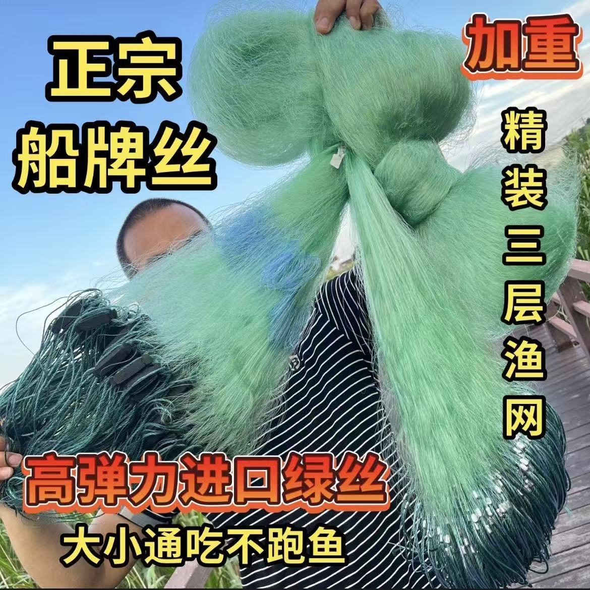 正品船牌丝进口精装三层渔网沉网塑料浮漂加重绳坠水库网深水网