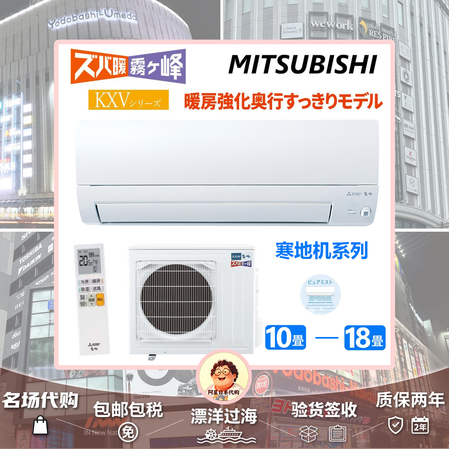 三菱电机雾峰寒地冷却除湿KXV系列日本进口变频智能空调冷暖壁挂