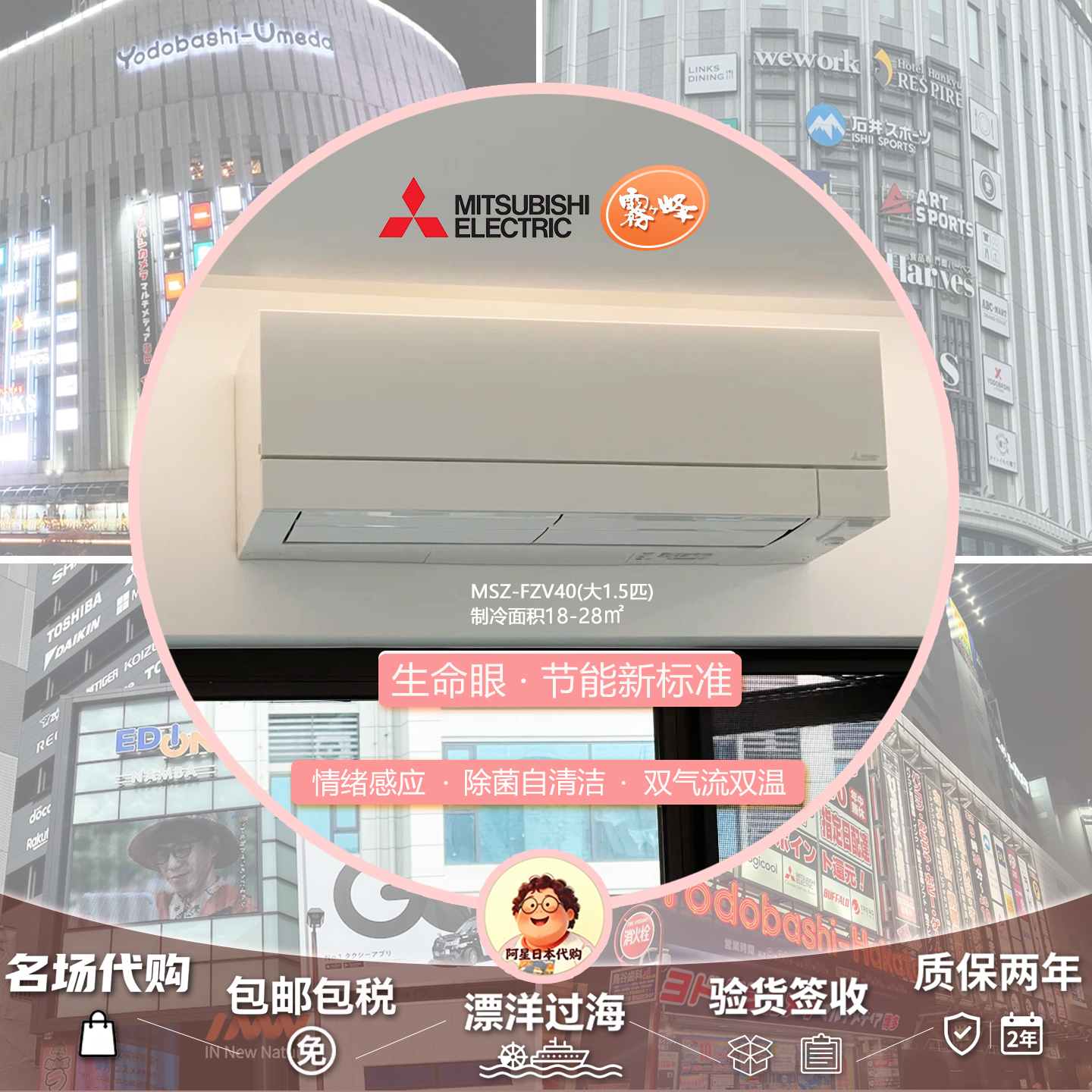 三菱雾峰MSZ-FZV40系列日本进口大1.5匹变频家用空调冷暖客厅挂机