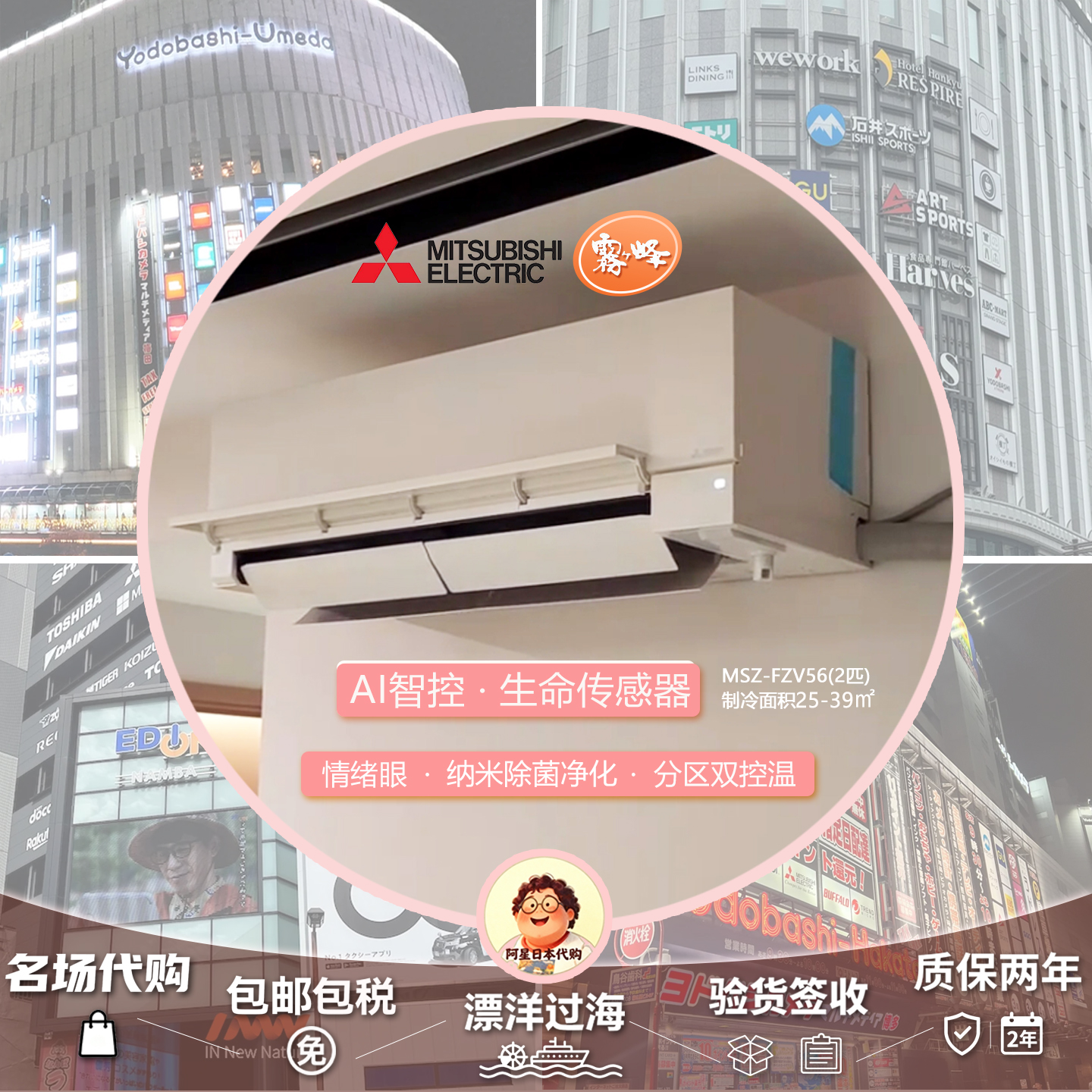 三菱雾峰MSZ-FZV56系列日本原装进口2匹变频家用空调冷暖客厅挂机
