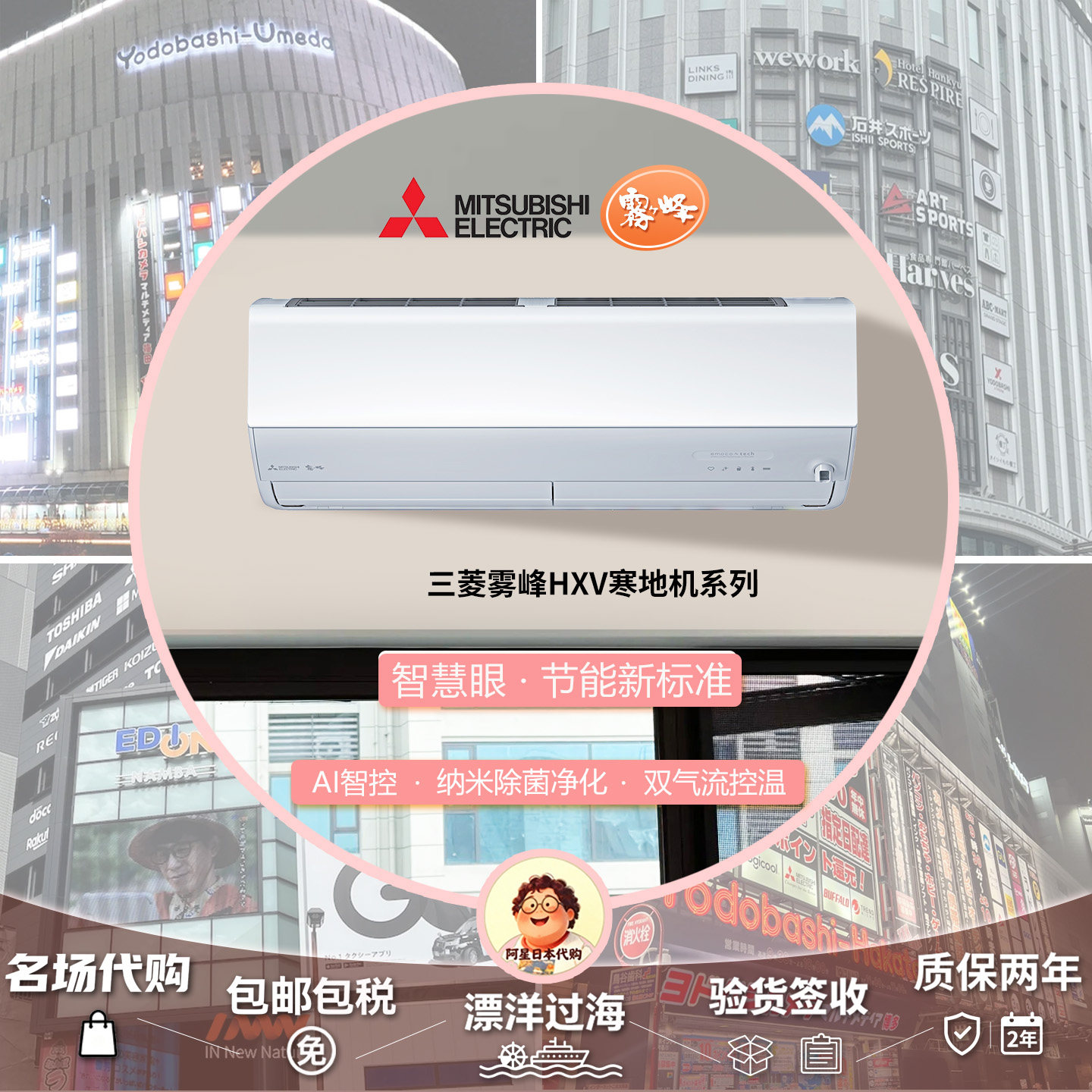 三菱电机雾峰寒地冷却除湿HXV系列日本进口变频智能空调冷暖壁挂