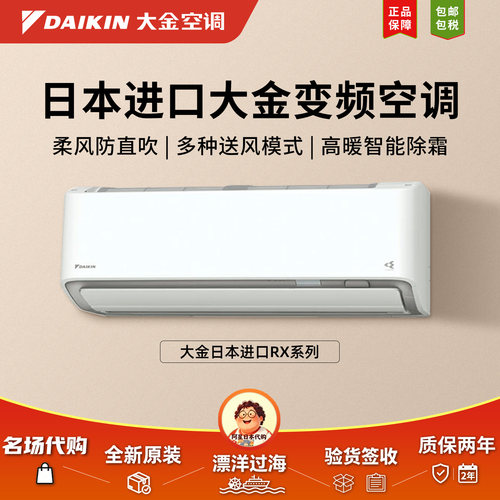 大金2匹AI变频冷暖保湿挂机空调