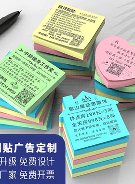 定制LOGO来图外卖创意定做便条