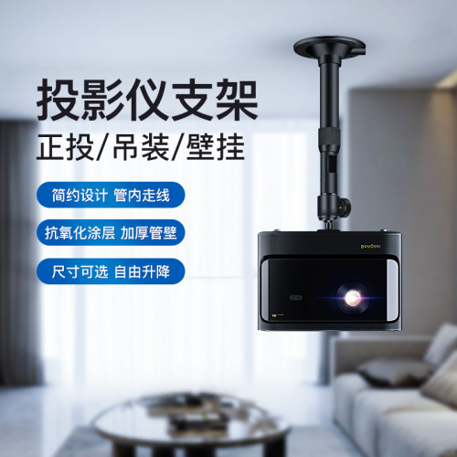 极米投影仪吊架可壁挂可伸缩通用