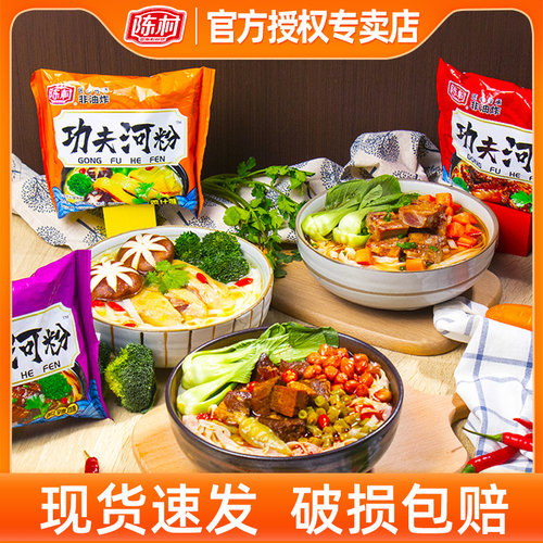 陈村功夫河粉多口味袋装